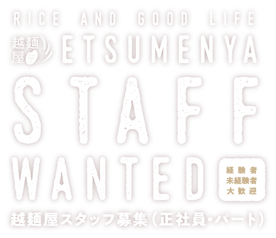 STAFF WANTED