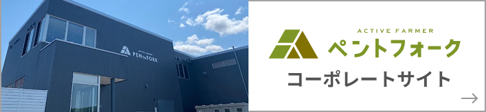 ベントフォーク コーポレートサイト