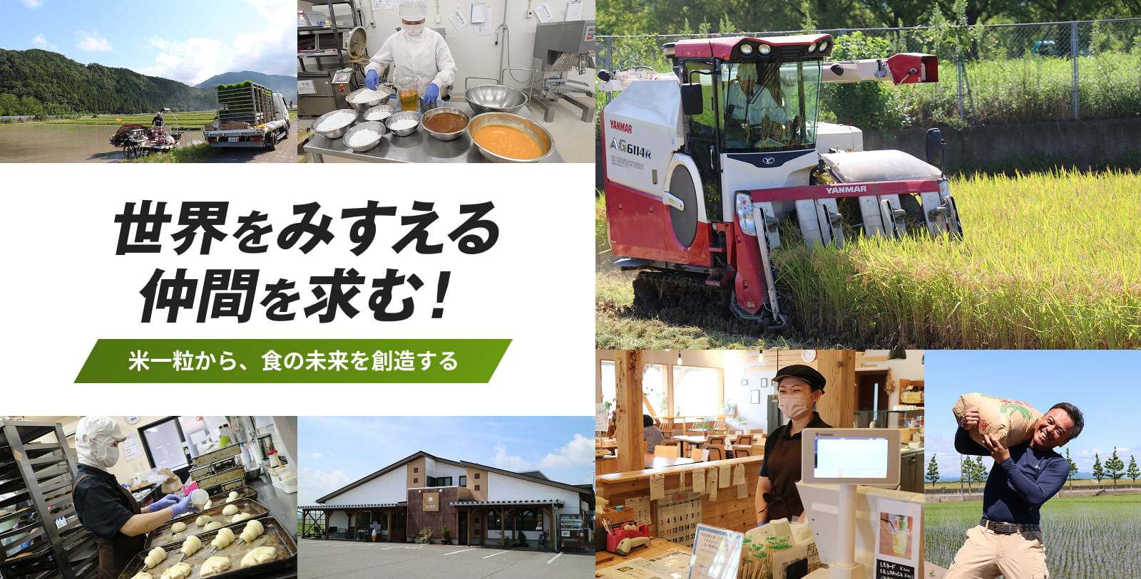 ベントフォーク代表と田園の風景